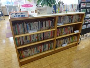2階 ふくい女性活躍支援センター